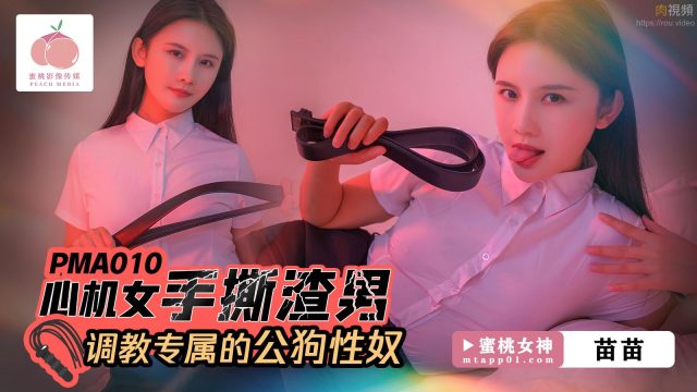 Cơn ác mộng khi làm tình với dâm nữ có máu bạo dâm