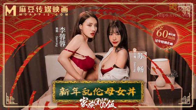 Con rể số hưởng sướng cặc với cái lồn bót nhiều nước của hai mẹ con