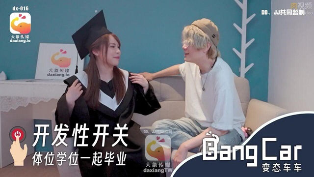 Bạn gái vừa tốt nghiệp cũng là lúc được húp cạn nước cái bướm non