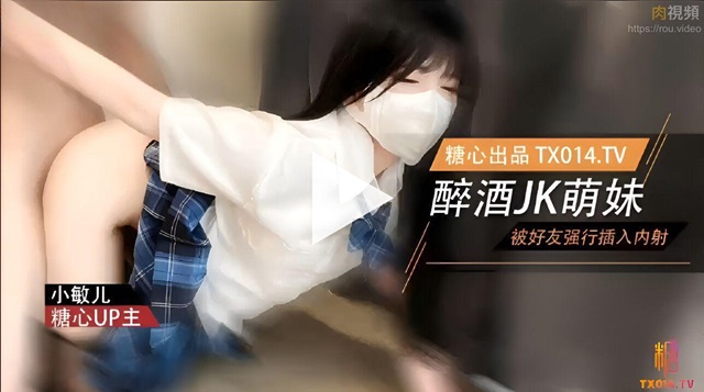 Em học sinh ngây thơ bị người lạ chuốc say đè ra đụ căng bím