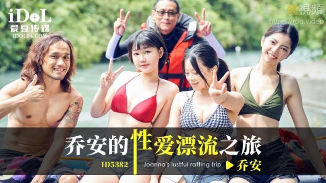 Buổi chèo thuyền thác loạn cùng các em đào chân dài ngọt nước